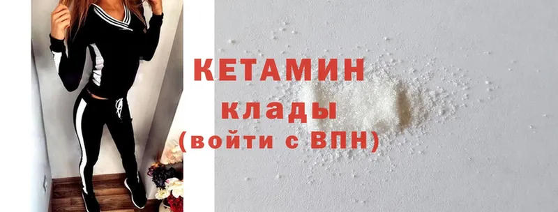 ОМГ ОМГ ТОР  Козьмодемьянск  КЕТАМИН ketamine 